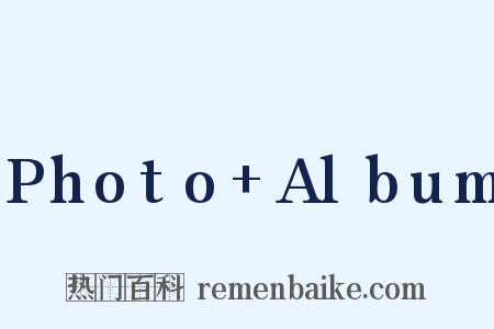 Photo Album是什么意思的图片